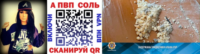 Alfa_PVP Crystall  закладка  Усмань 