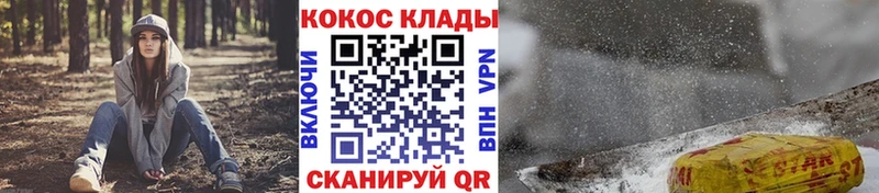 Cocaine FishScale  Усмань 