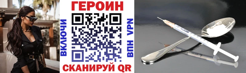 Героин белый  блэк спрут сайт  Усмань 