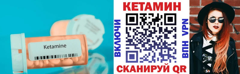 kraken ТОР  Усмань  КЕТАМИН ketamine  что такое  